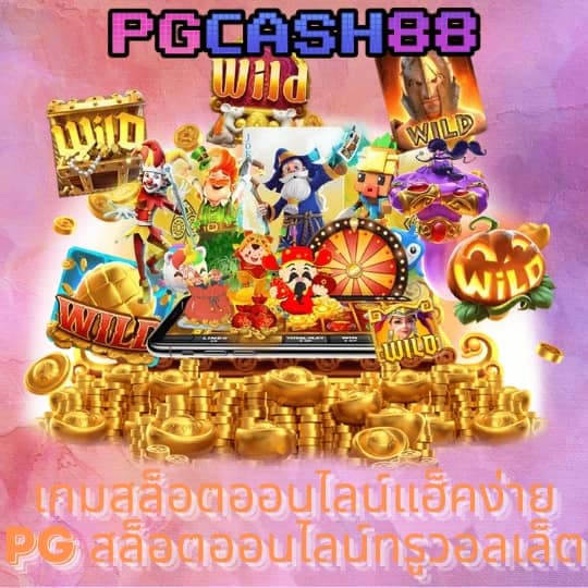 soza สล็อต
